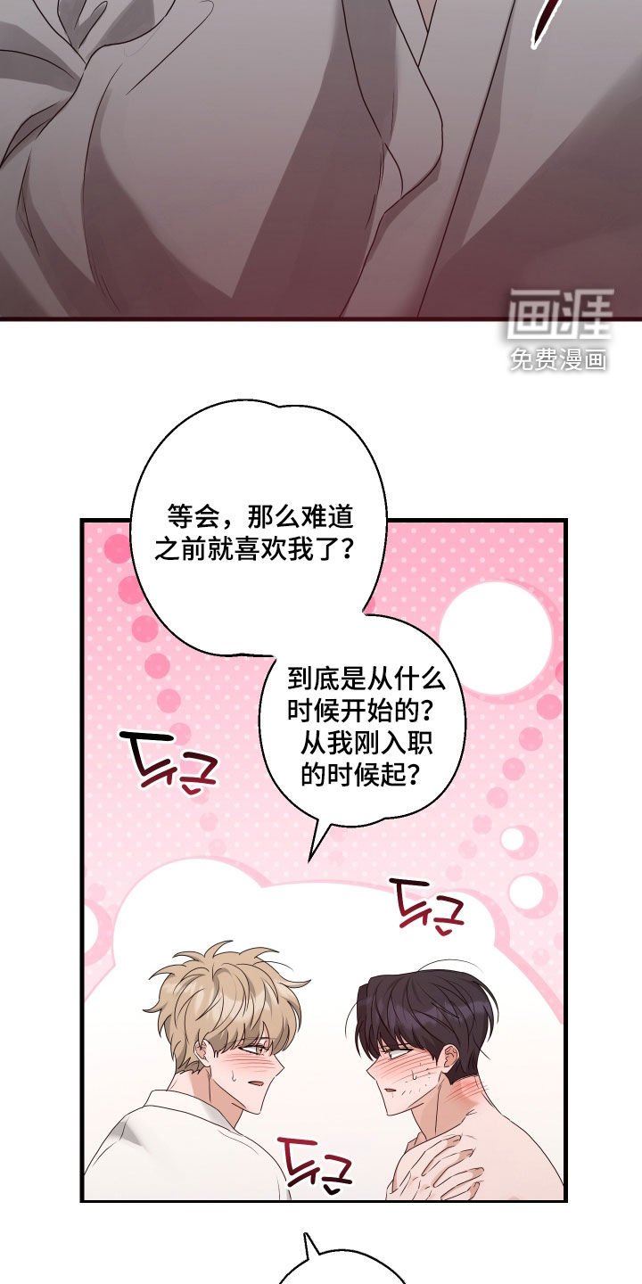 第41章：依旧在一起（完结）