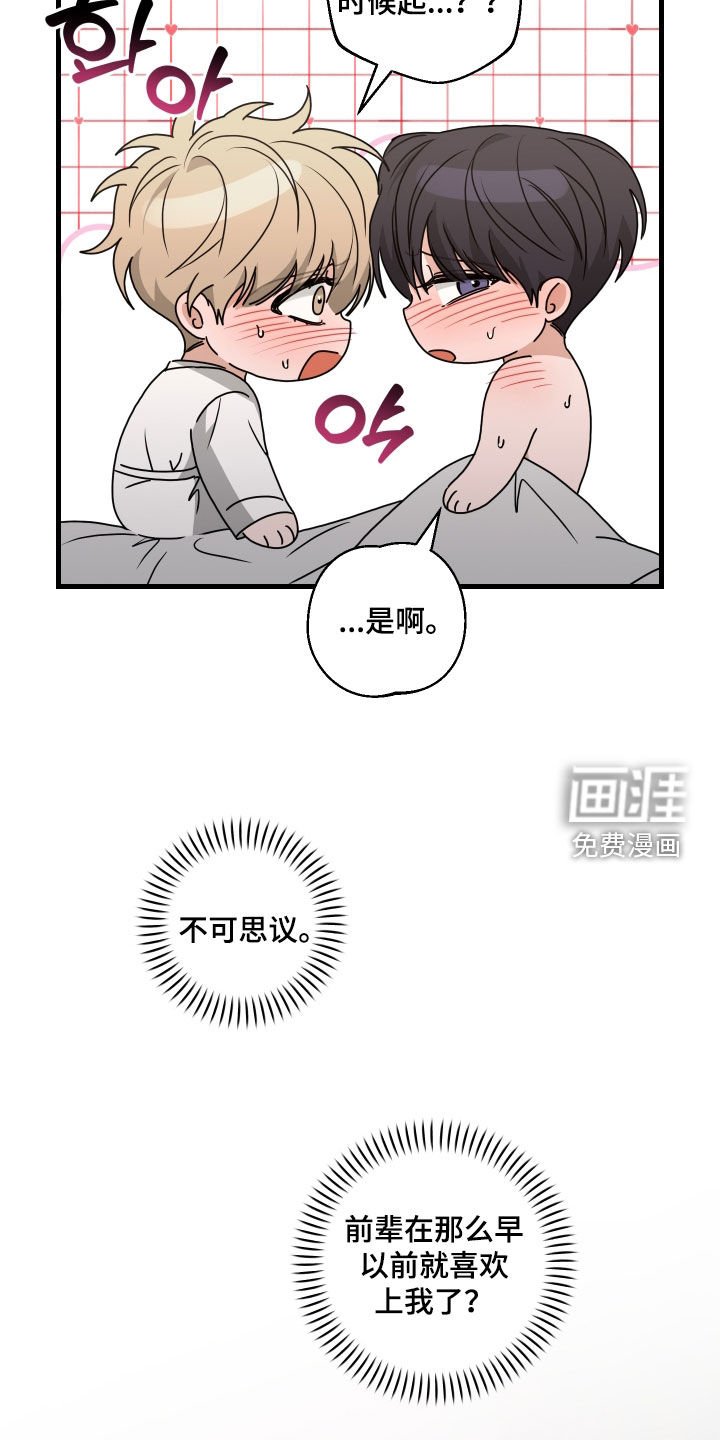 第41章：依旧在一起（完结）