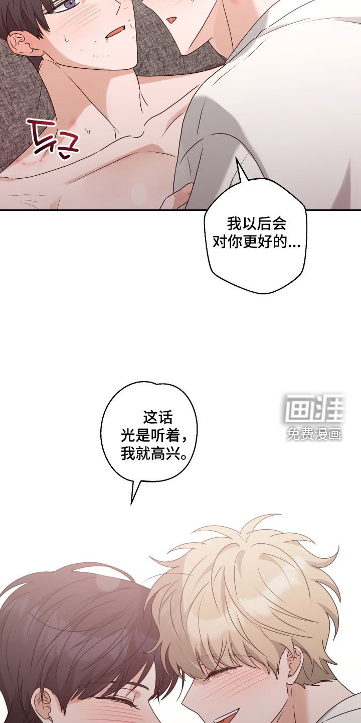 第41章：依旧在一起（完结）