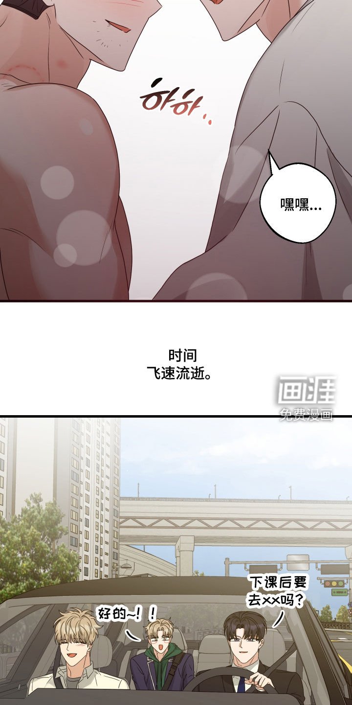 第41章：依旧在一起（完结）