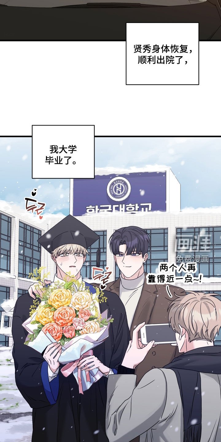 第41章：依旧在一起（完结）