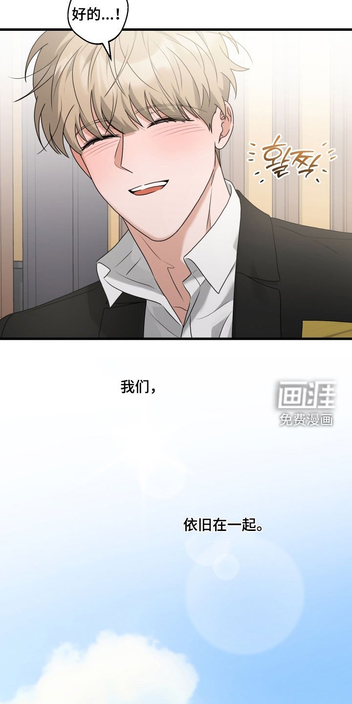 第41章：依旧在一起（完结）