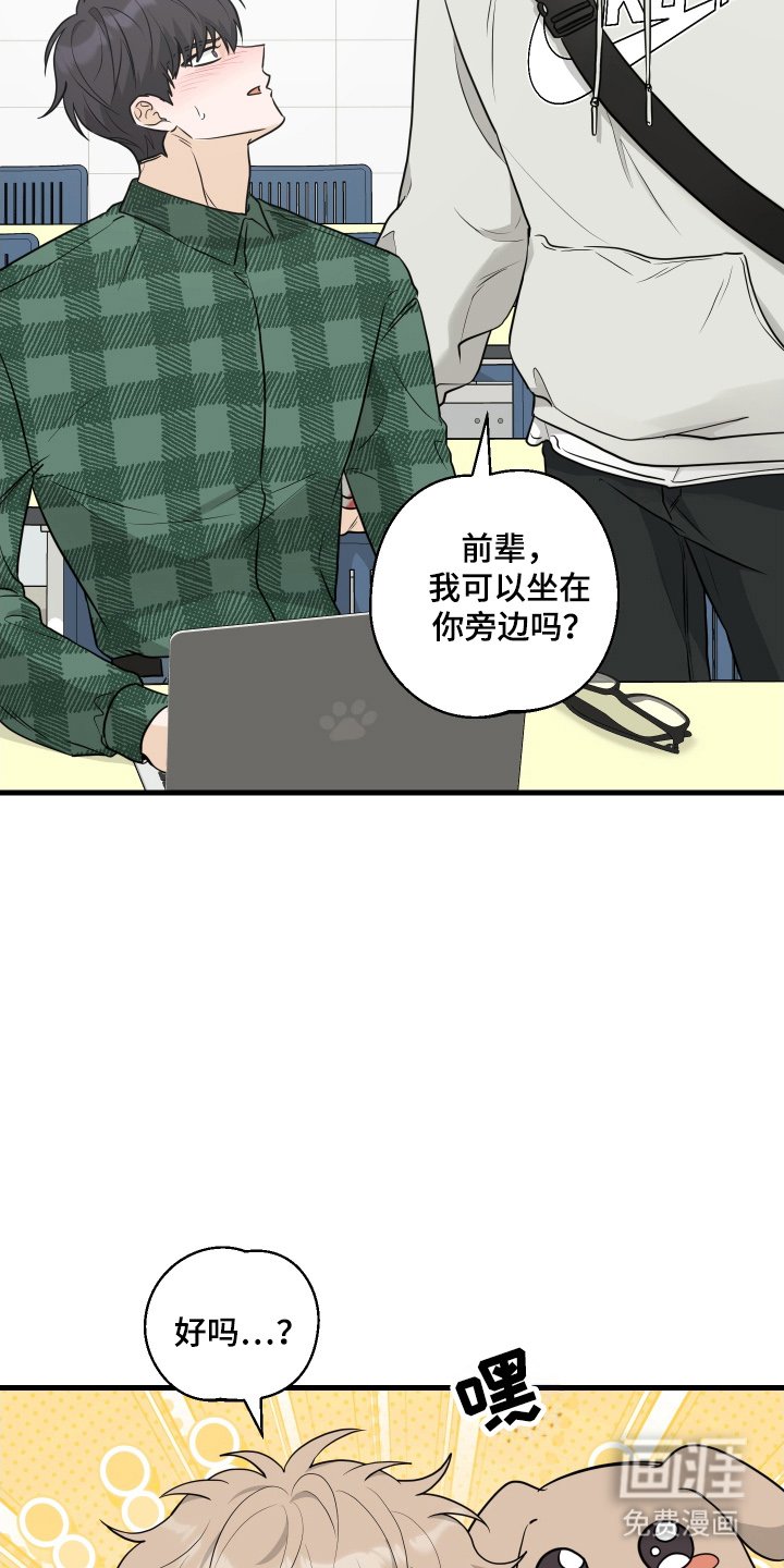 第6章：难为情