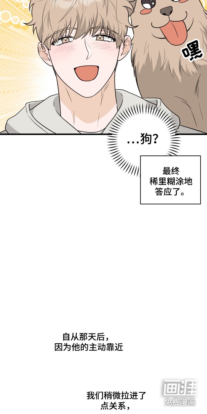 第6章：难为情