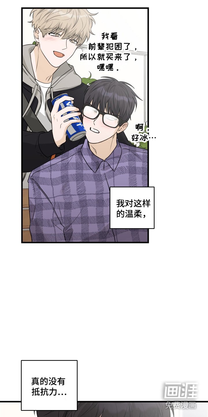 第6章：难为情