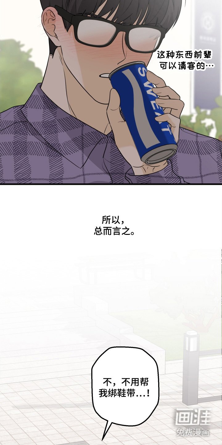 第6章：难为情