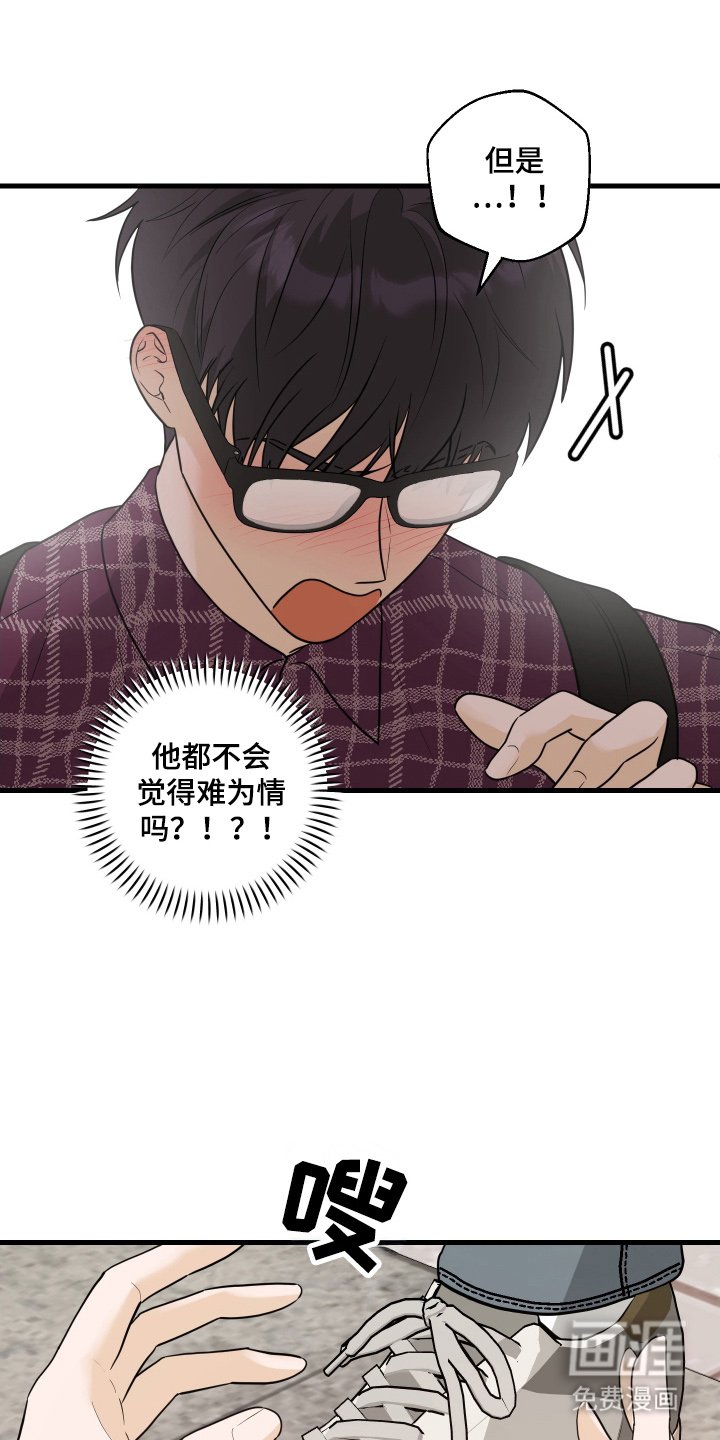 第6章：难为情