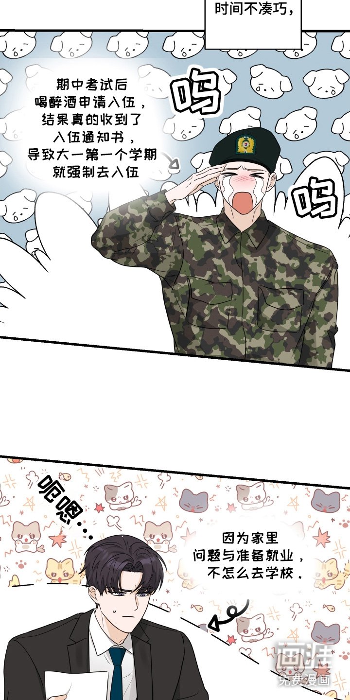 第7章：命中注定