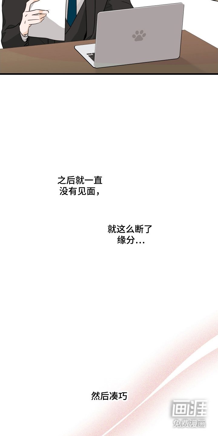第7章：命中注定
