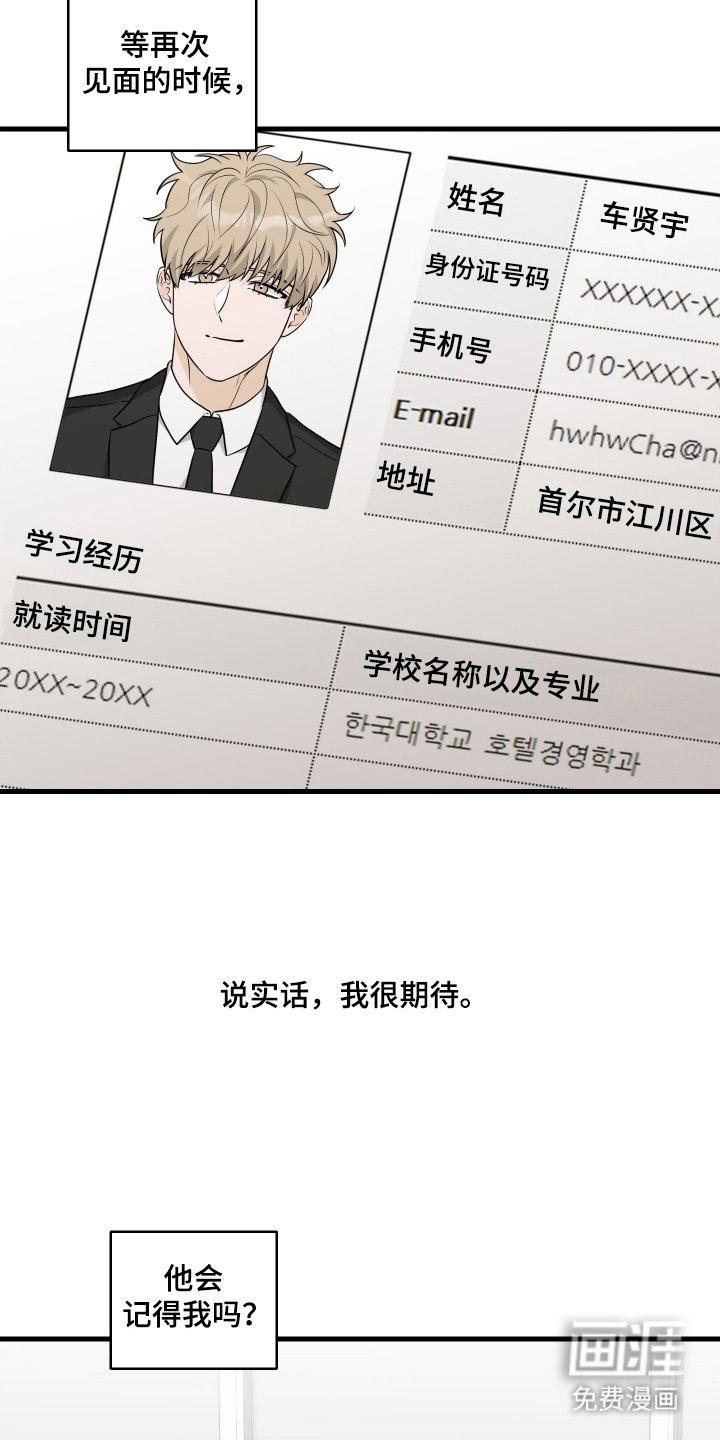 第7章：命中注定