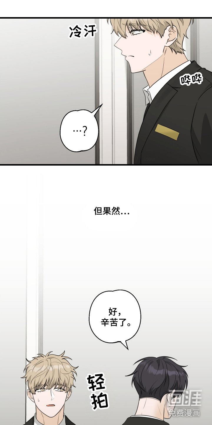 第7章：命中注定