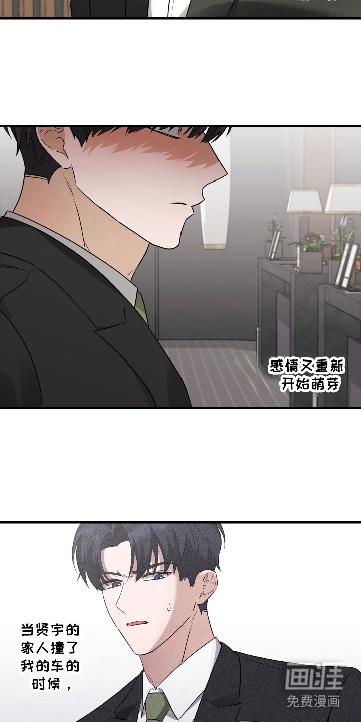 第7章：命中注定