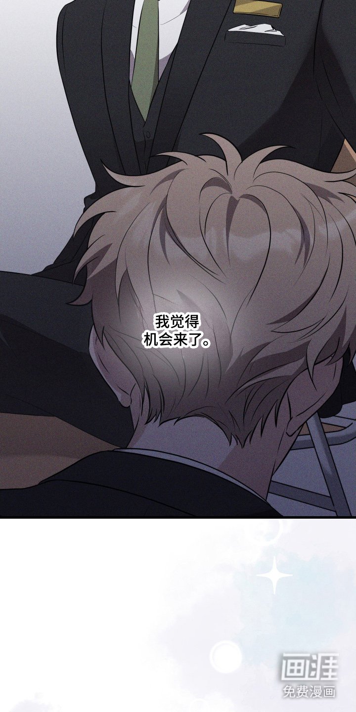 第7章：命中注定