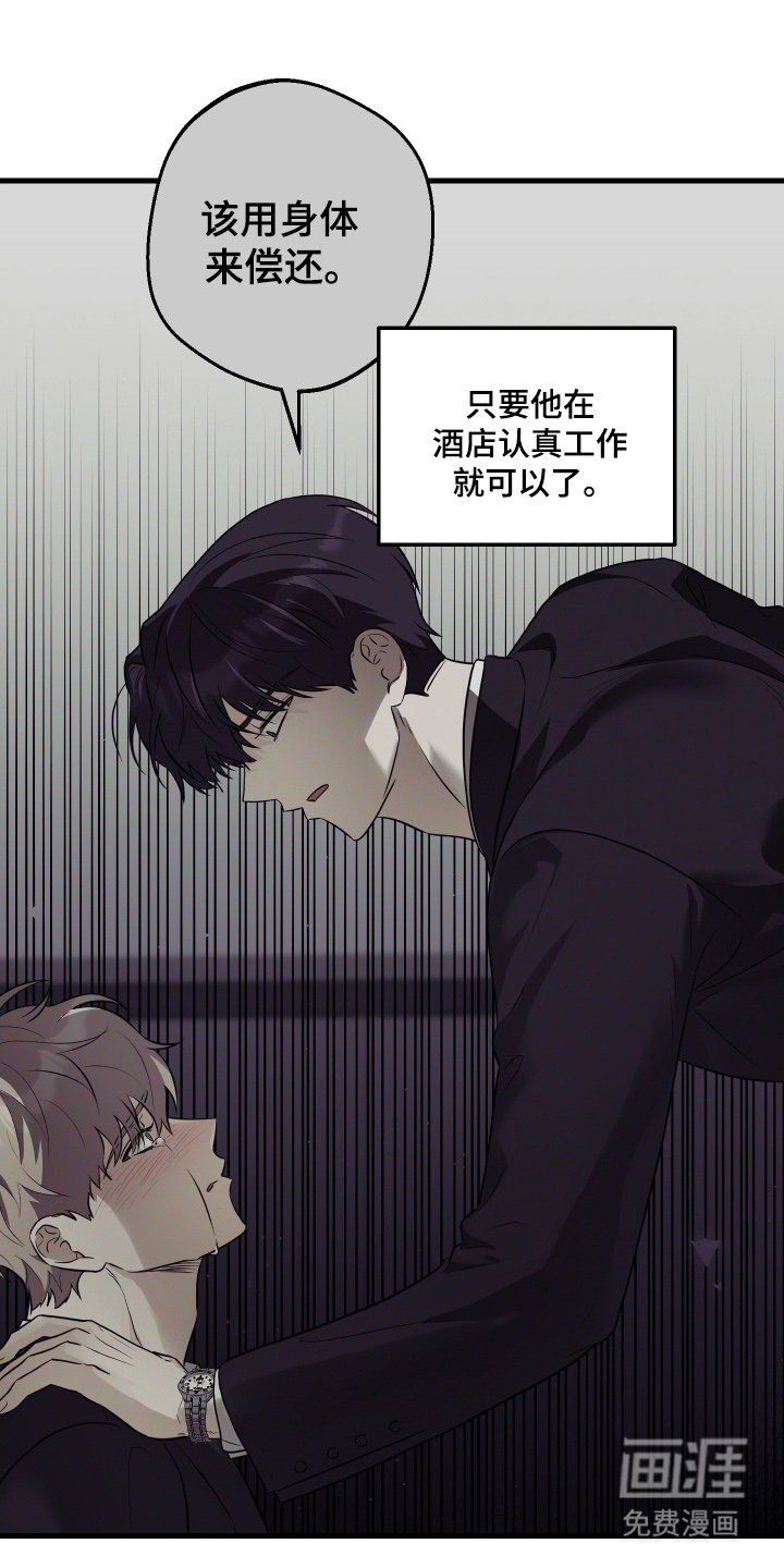 第7章：命中注定