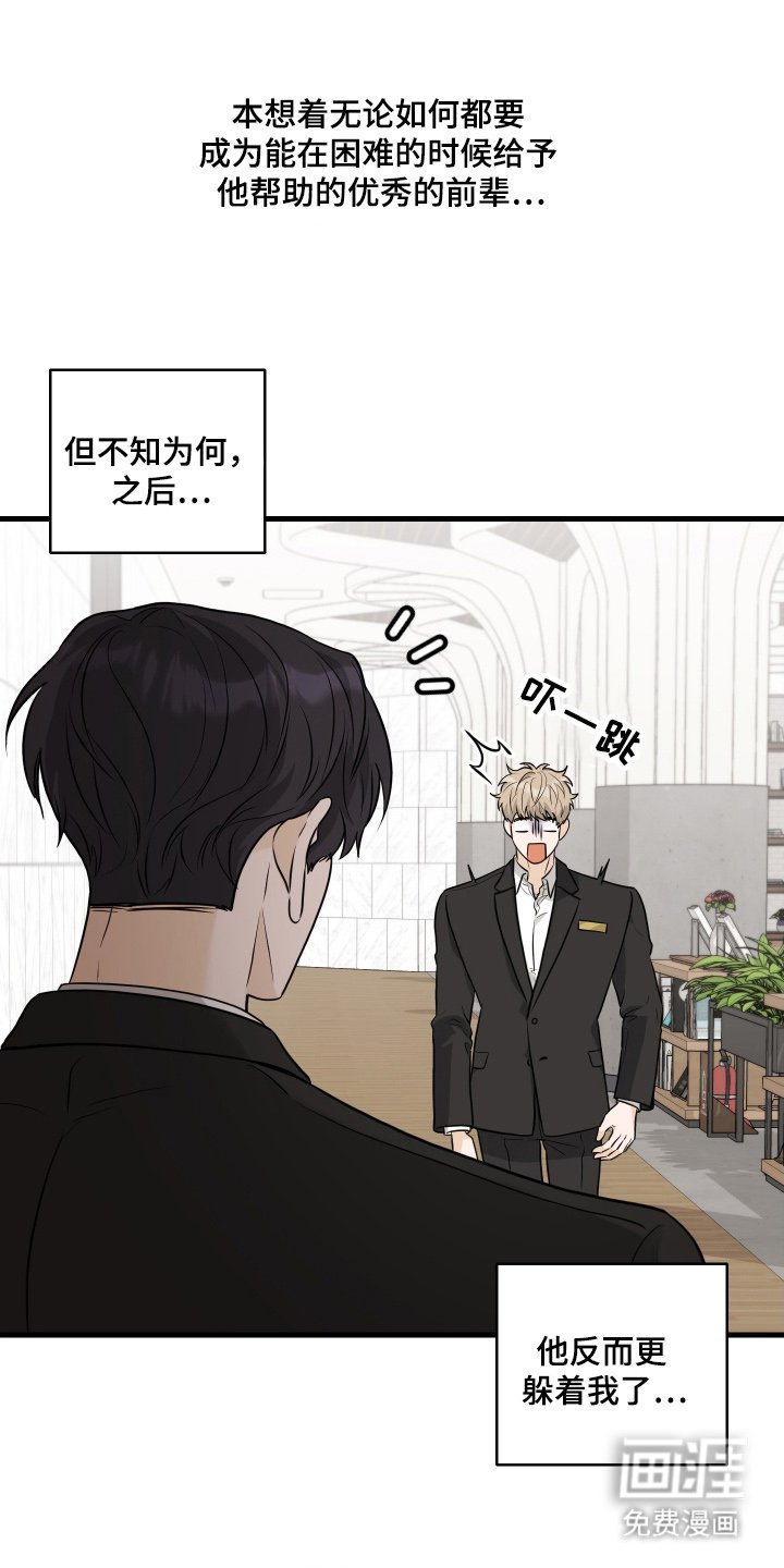 第7章：命中注定