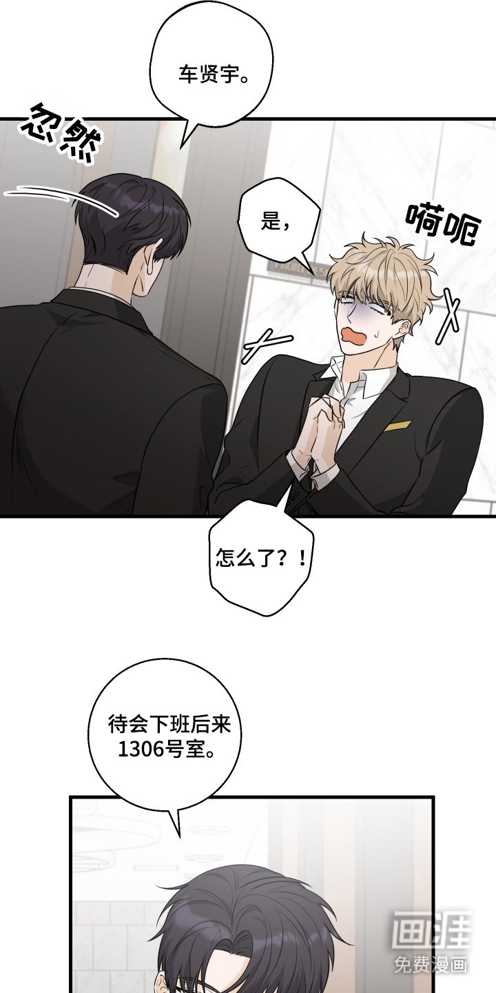 第7章：命中注定