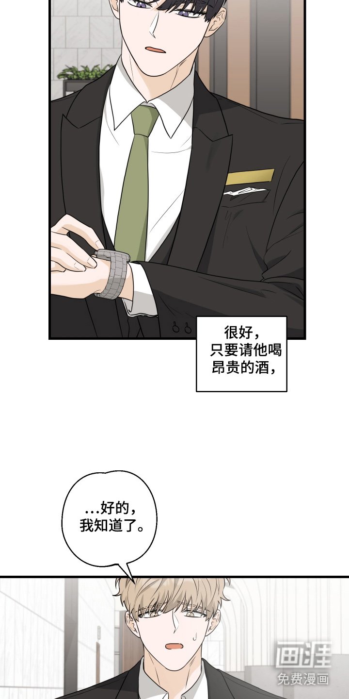 第7章：命中注定