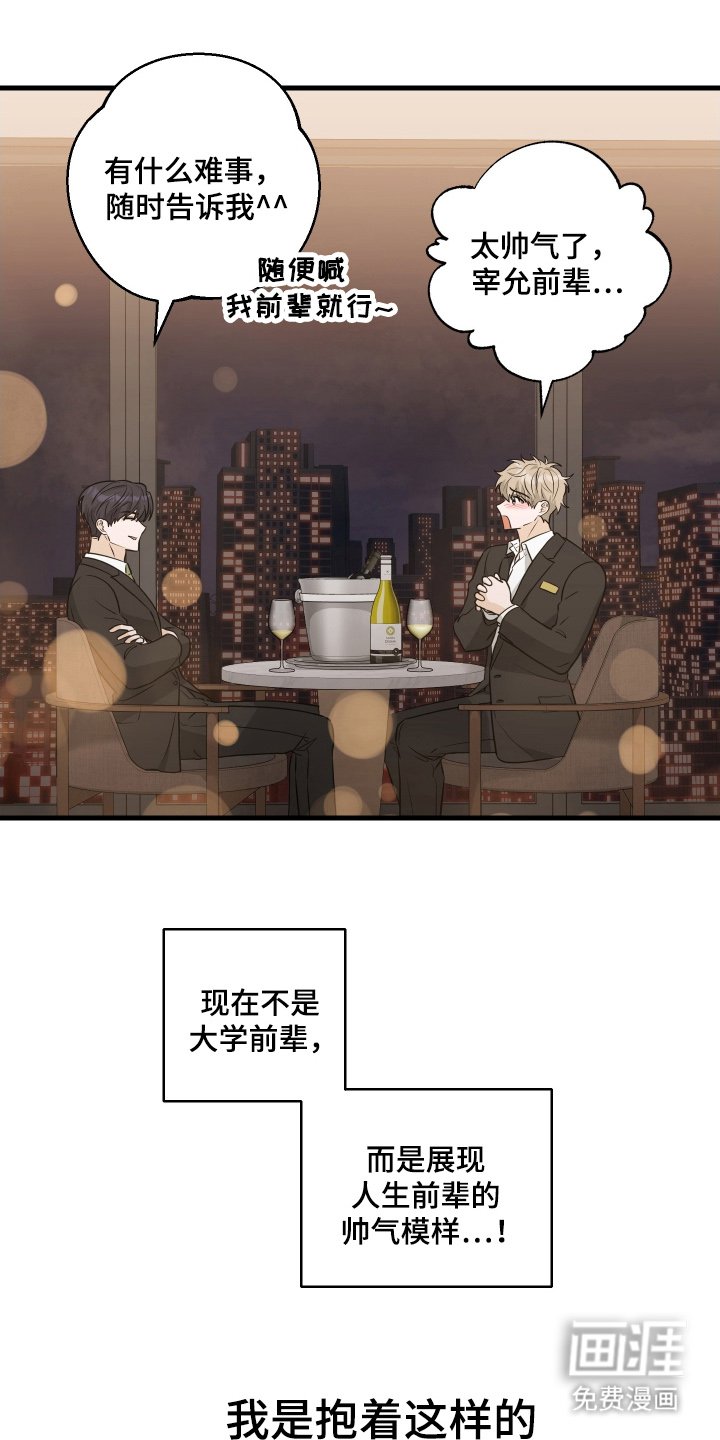 第8章：冷静点