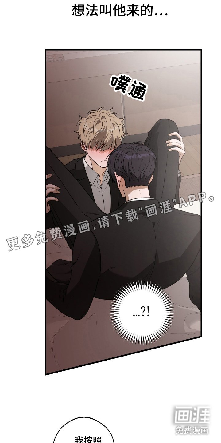 第8章：冷静点