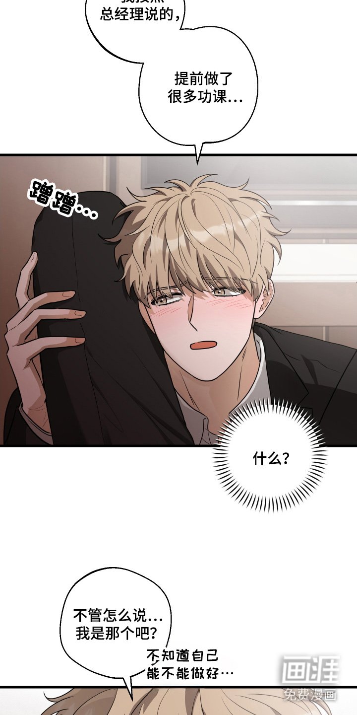 第8章：冷静点