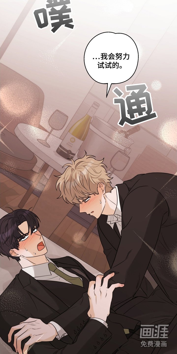 第8章：冷静点