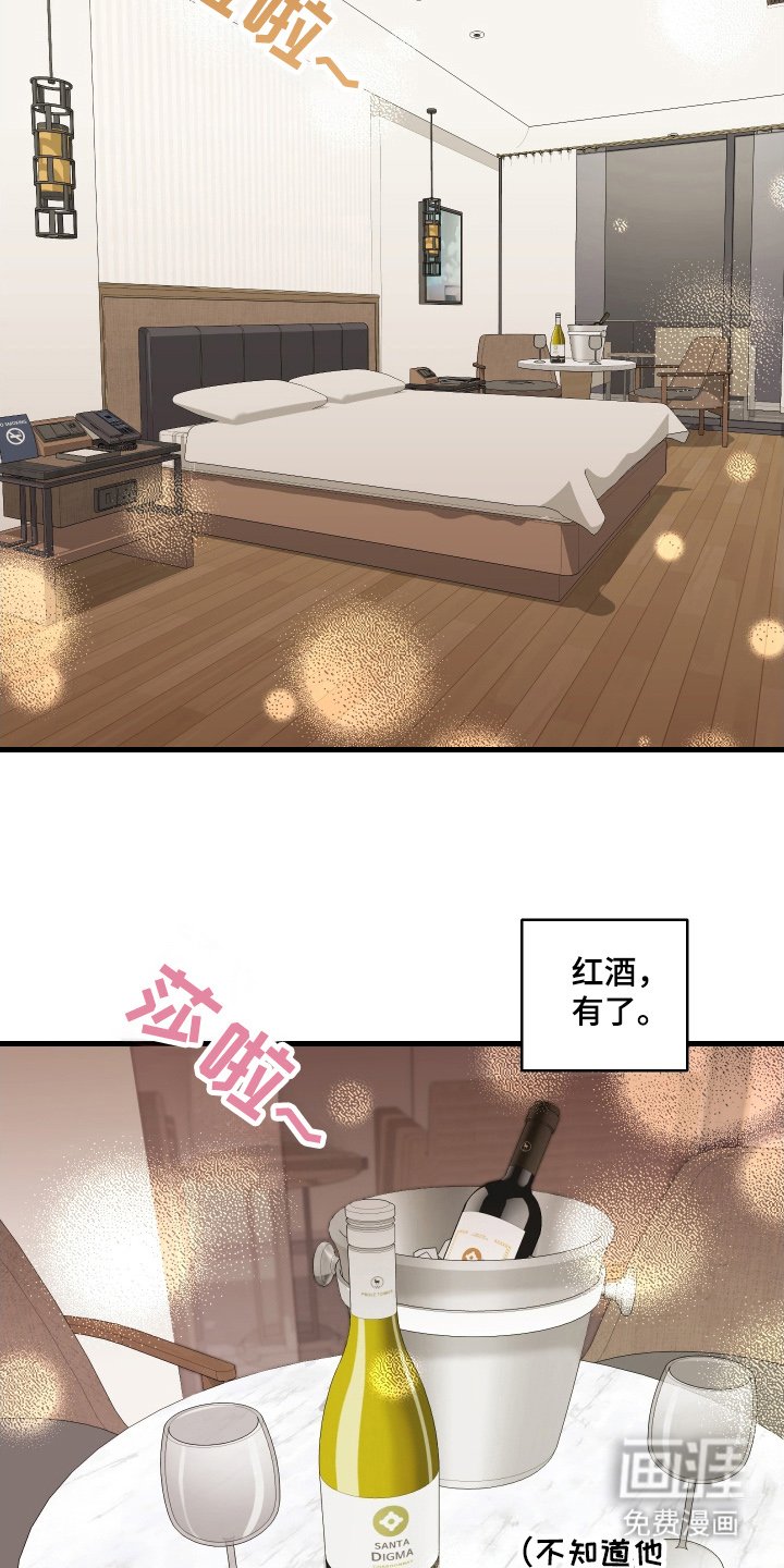 第8章：冷静点