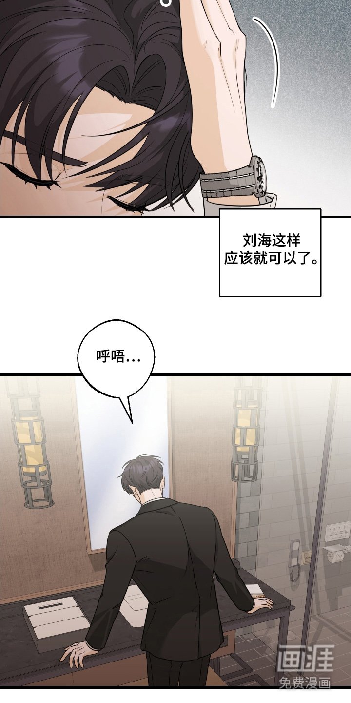 第8章：冷静点