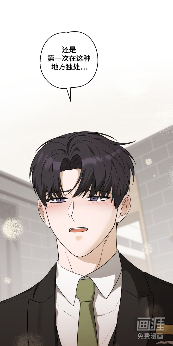 第8章：冷静点