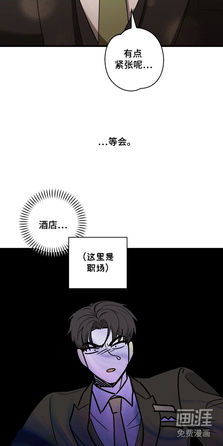 第8章：冷静点