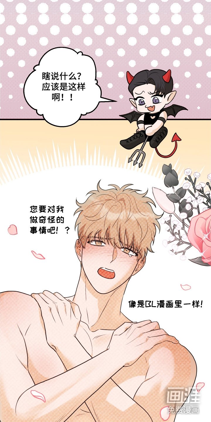 第8章：冷静点
