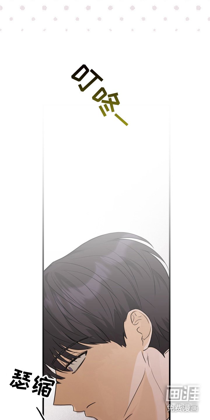 第8章：冷静点
