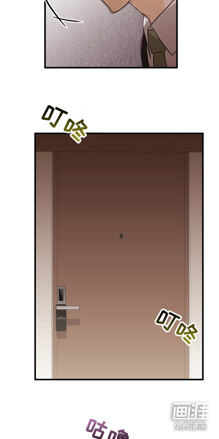 第8章：冷静点