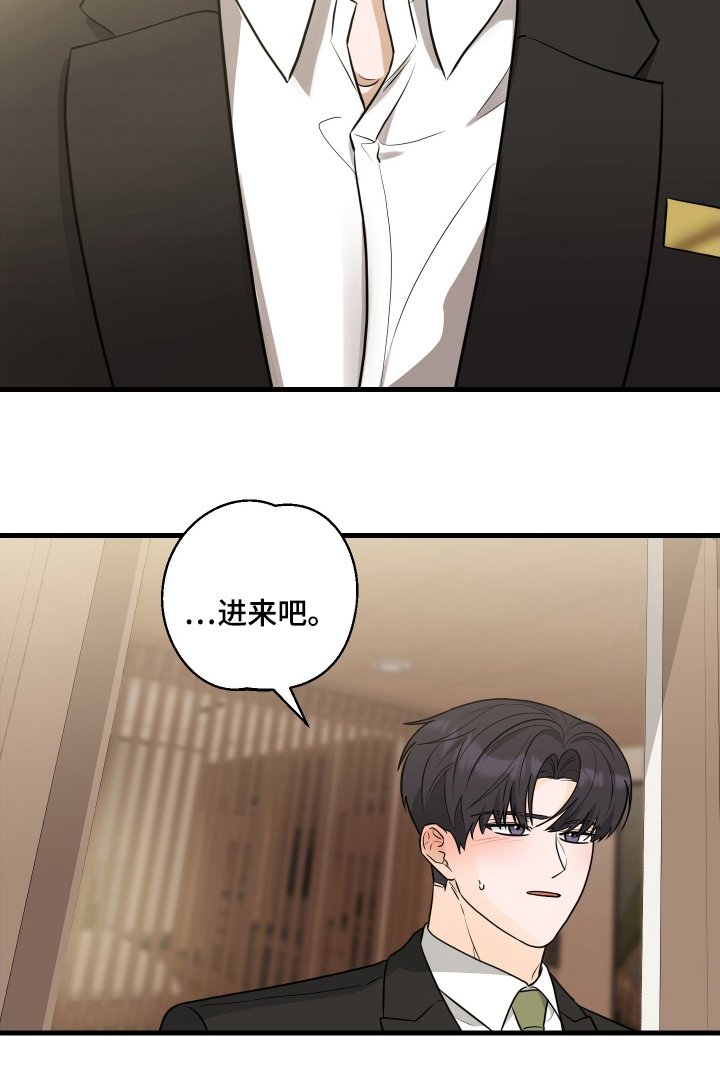 第8章：冷静点