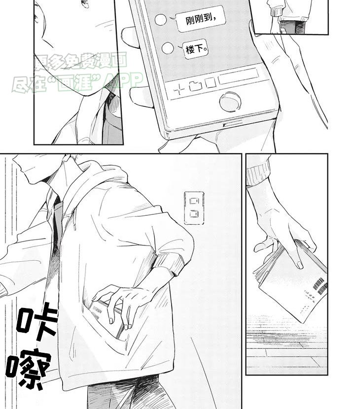 第1章：准备搬家