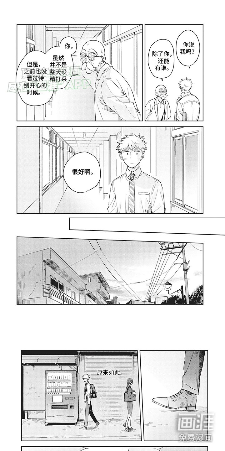 第11章：去了喵星