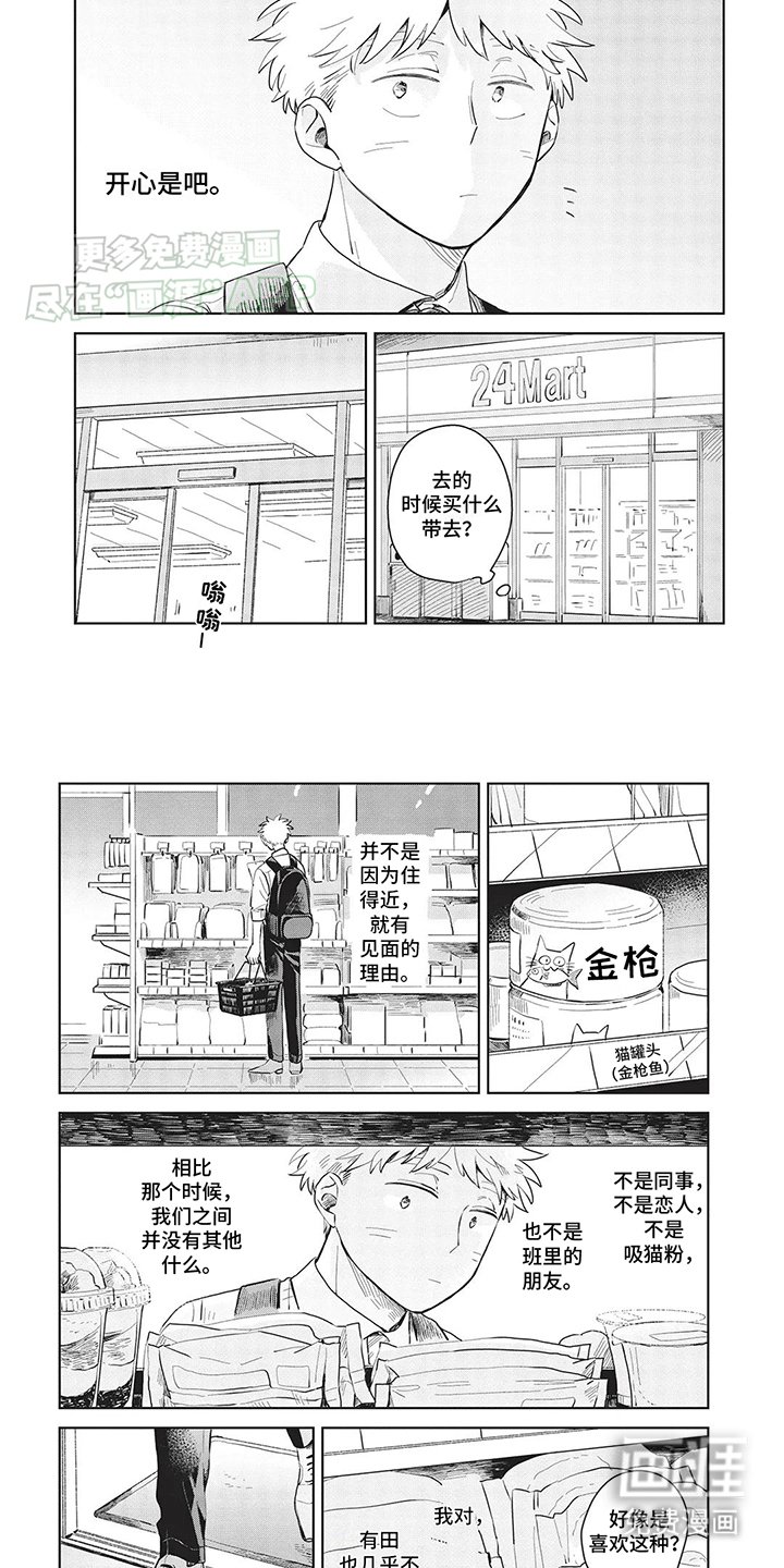 第11章：去了喵星