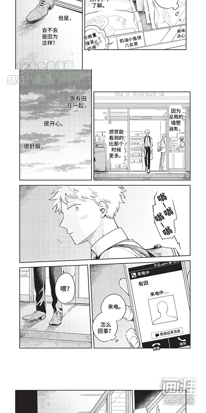 第11章：去了喵星