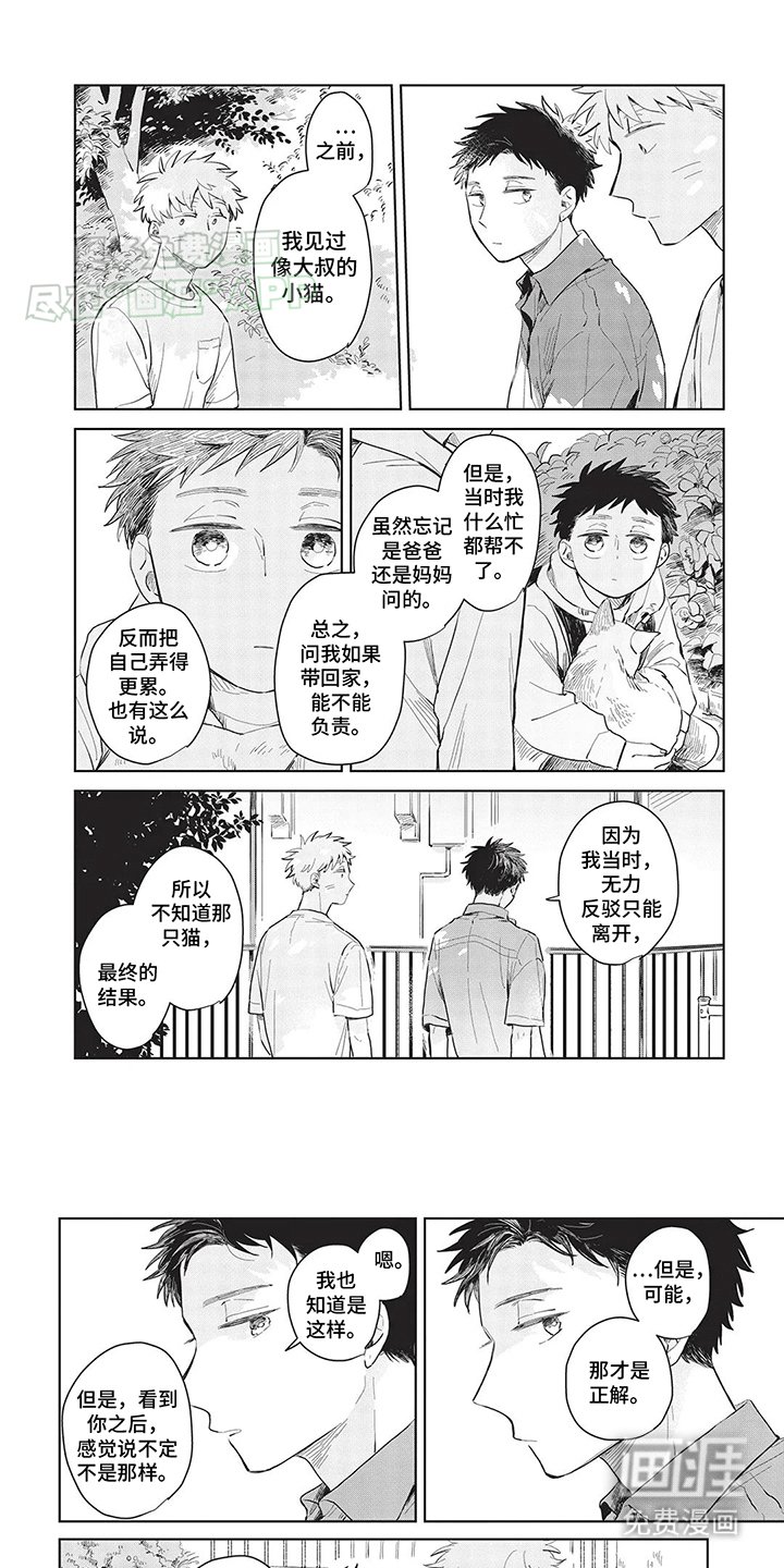 第12章：解开心结