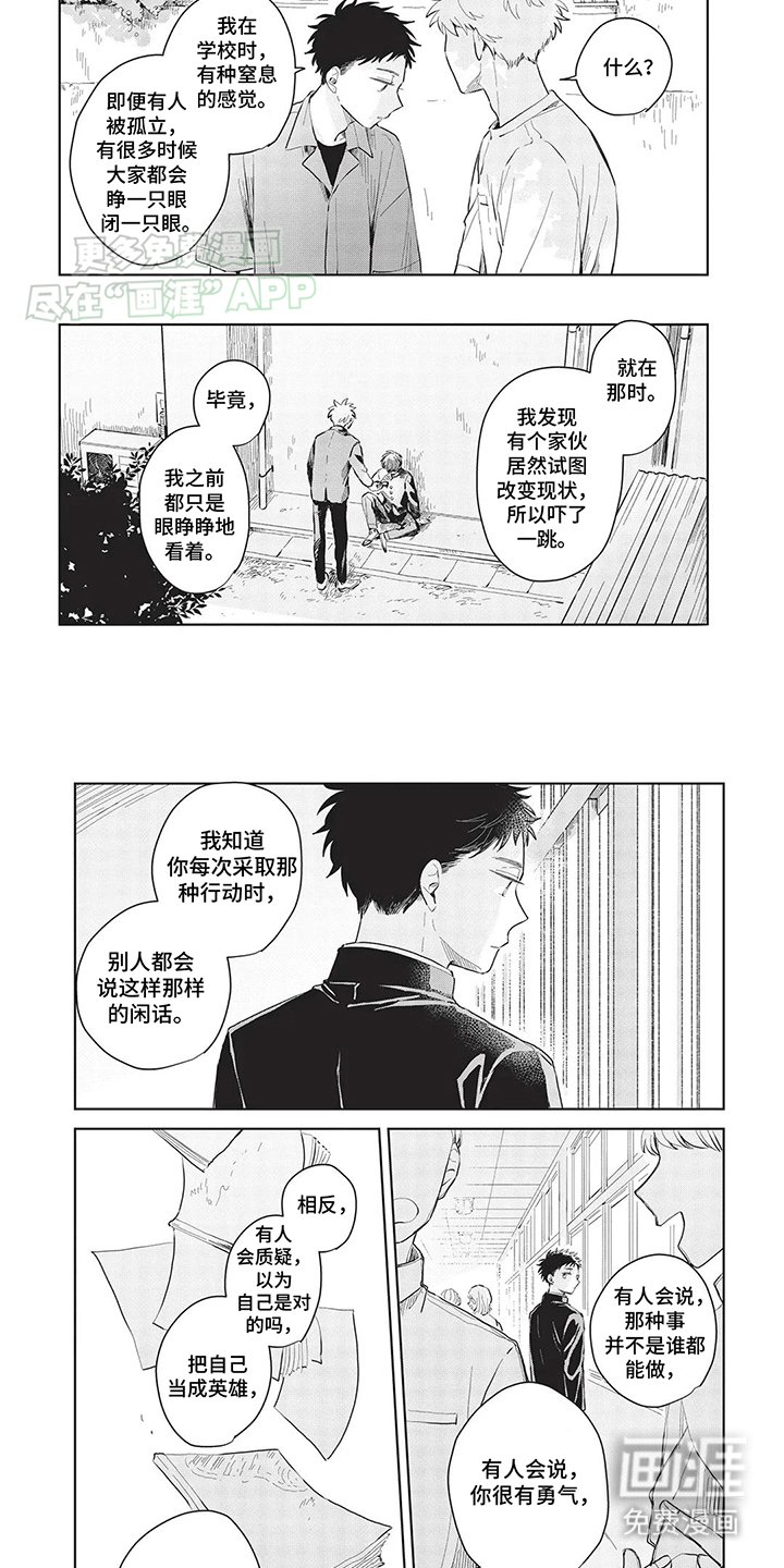 第12章：解开心结