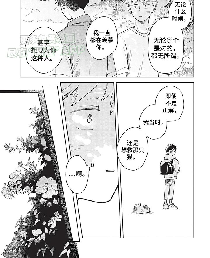 第12章：解开心结