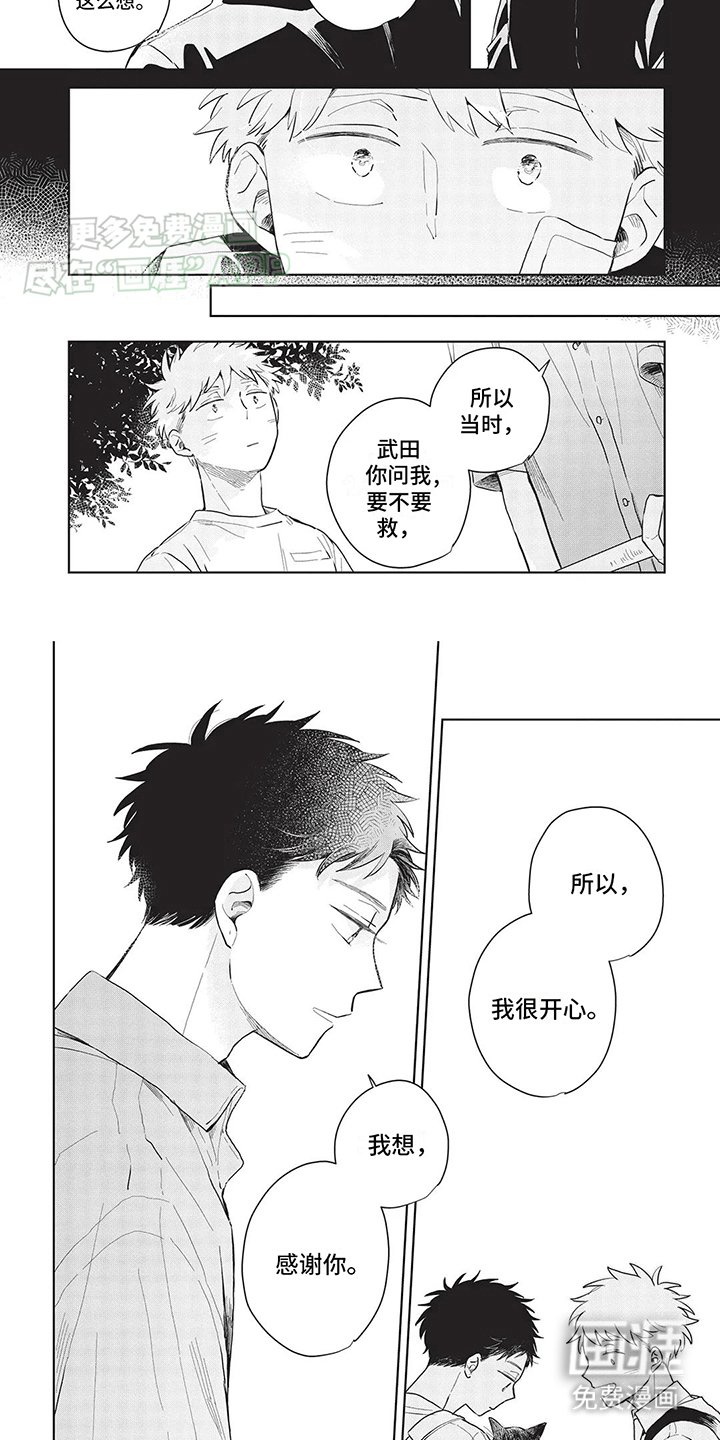 第12章：解开心结