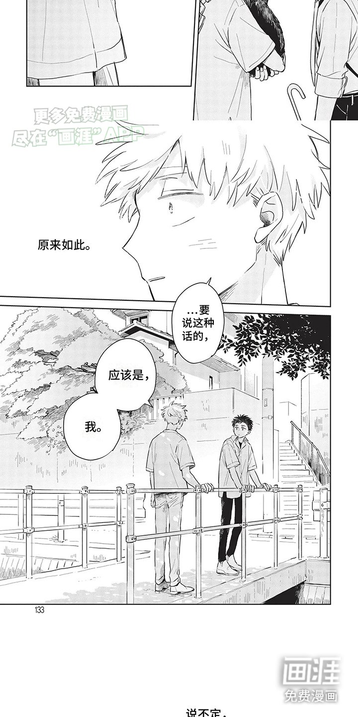 第12章：解开心结