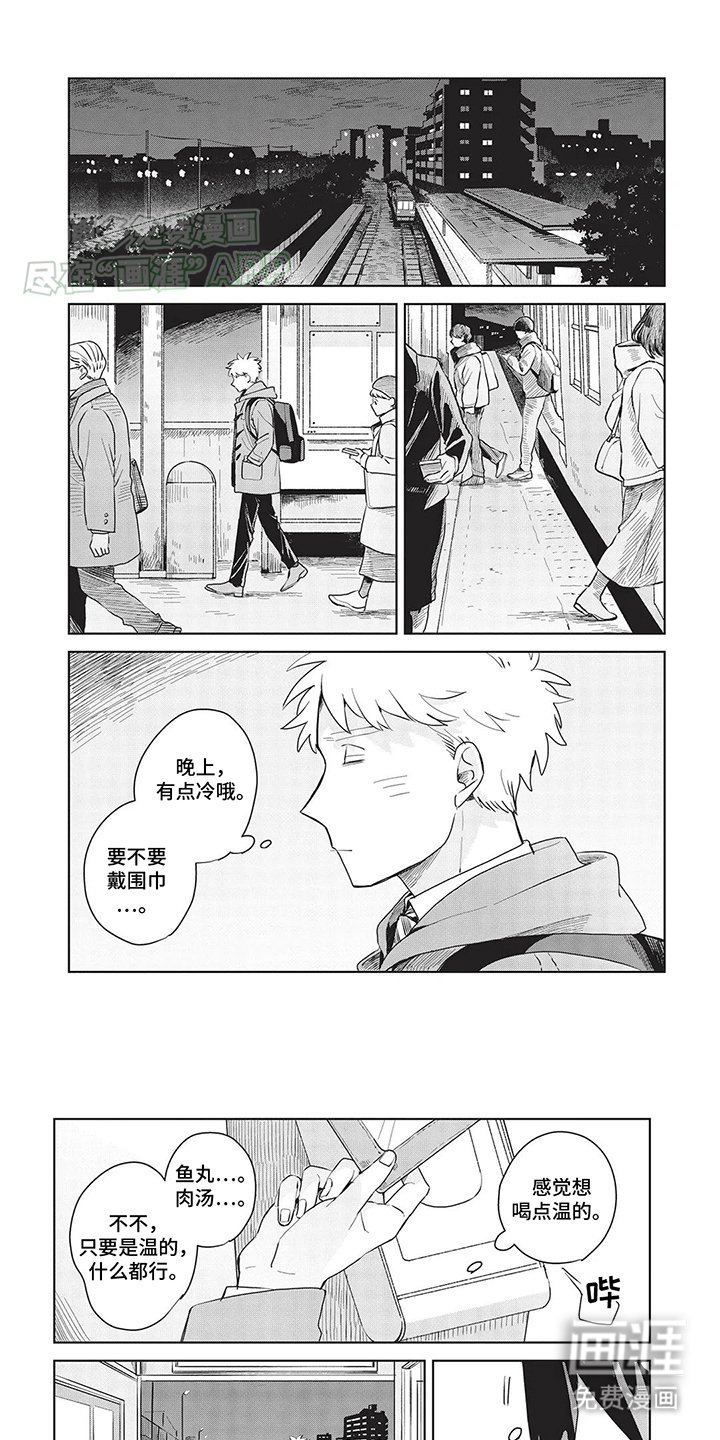 第13章：重逢