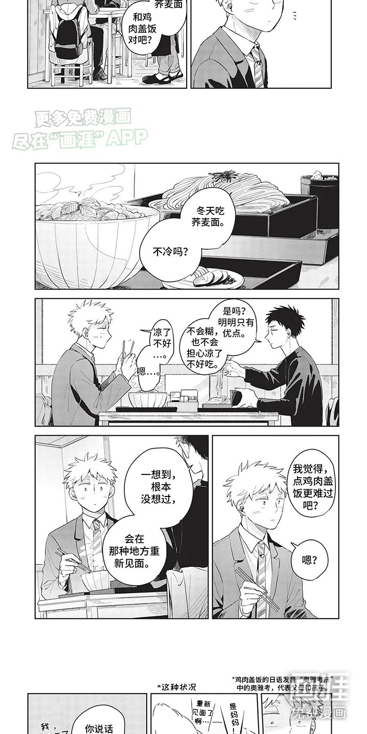 第13章：重逢