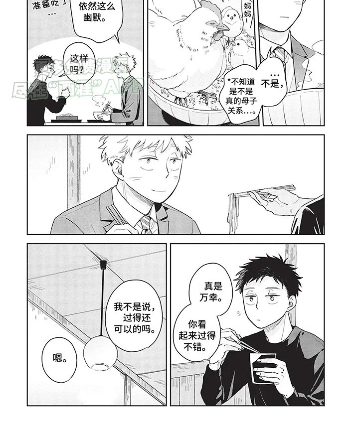 第13章：重逢