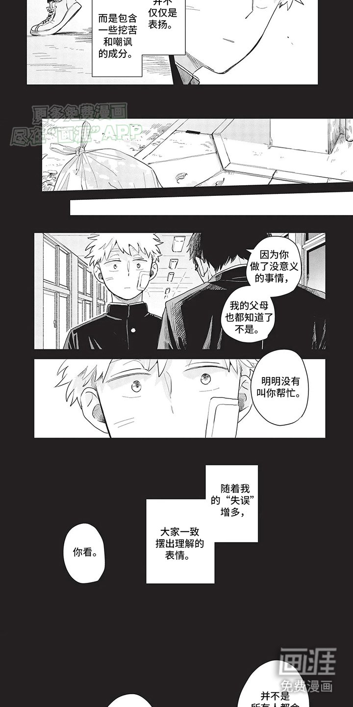 第14章：没有理由