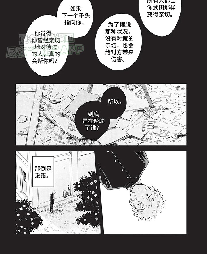 第14章：没有理由