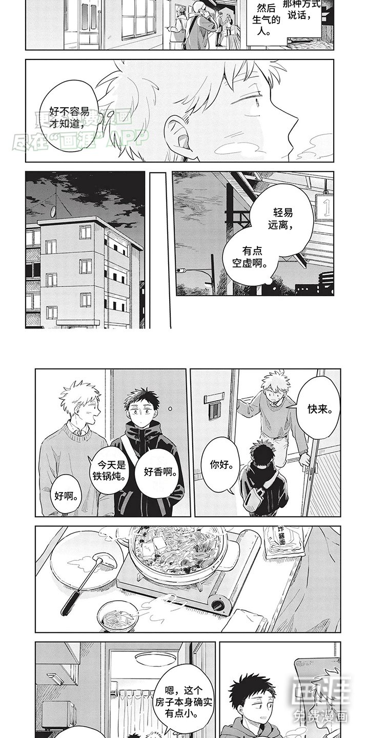 第15章：想要住在一起