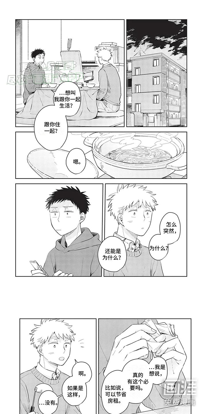 第15章：想要住在一起