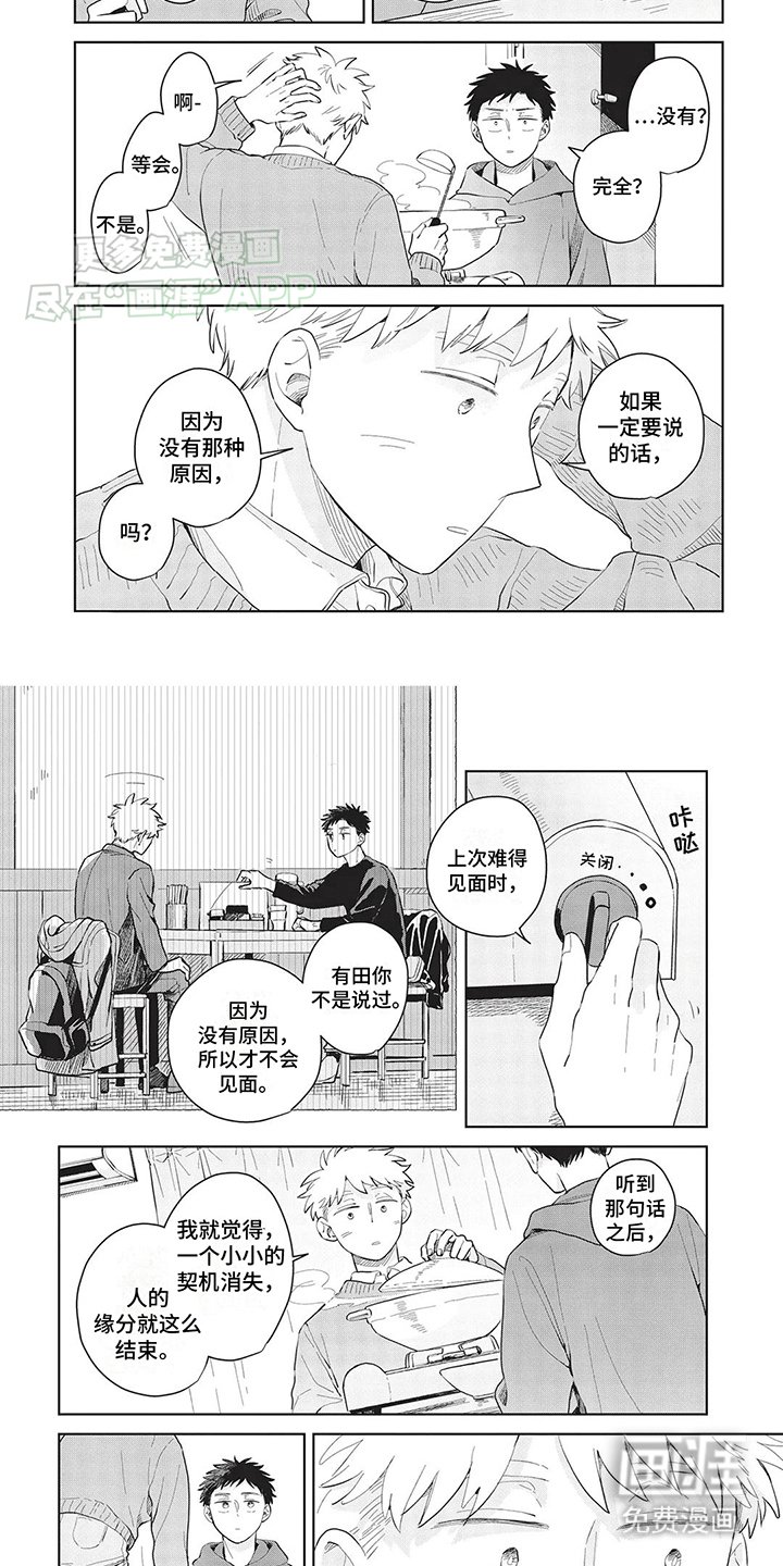 第15章：想要住在一起